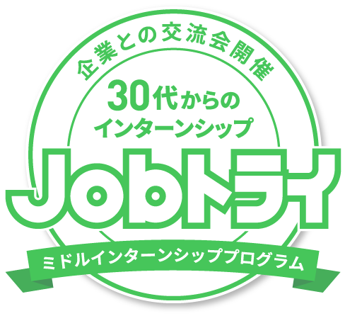 Jobトライ